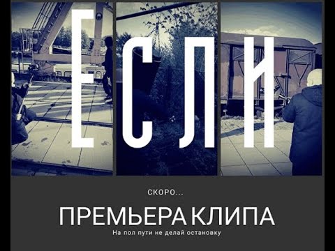 ТИМУР ЭЙСНЕР - //ЕСЛИ// - ГАМБУРГ - 2020-