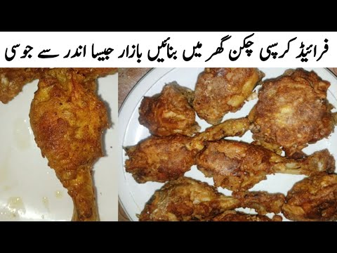 fried chicken  juicy and crispy leg pice|    chicken drumsticks easy recipe|by quick recipes by me