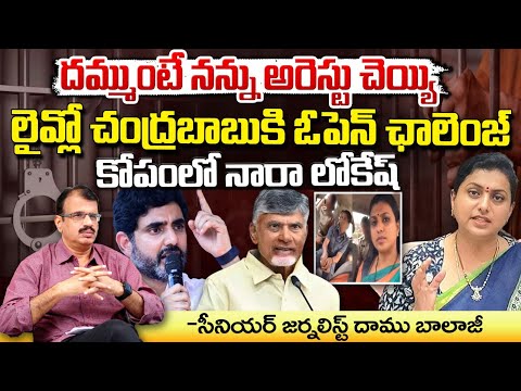 Roja Open Challenge To CM Chandrababu | Red Tv