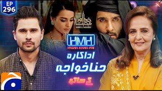 Hina Khawaja (Pakistani Actress) in Hasna Mana Hai with Tabish Hashmi - Ep 296