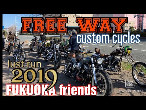 ハーレMotorcycle movie🎥free way custom cycles FUKUOKA 【ショベルヘッド】【パンヘッド】ヴィンテージハーレー、ツーリング、#ハーレー#バイク#ツーリング