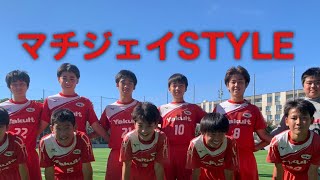 【U-15B】町田JFC vs 都市大付属中【ドリブルサッカーを極める！】／東京都リーグ 2021.10.24