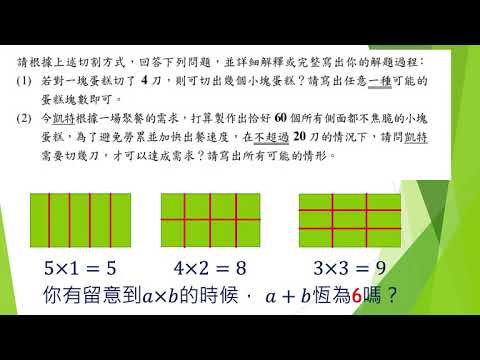 110會考數學科非選擇題第二題(介壽國中張耀文老師)