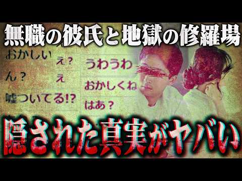 【マネーのコレ】働かない彼氏との話し合いでとんでもない展開を向かえる...コレコレ予想しないまさかの結末が...