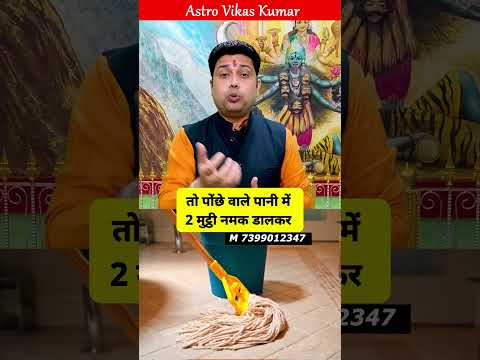 Remove negativity from your home | astrology secrets with astrologer vikas kumar