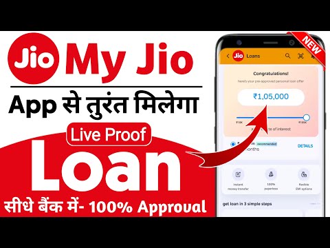 My jio app se instant personal loan kaise le 2024 | loan app fast approval 2024 | Instant Loan 2024