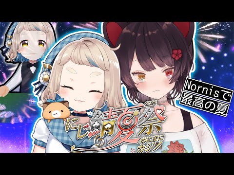 【Minecraft】Nornisで #にじ鯖夏祭り2024 ！！！最高の夏にしよう【にじさんじ/町田ちま】