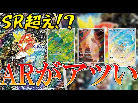 【ポケカ】海外需要が爆増⁉ARが今アツいです