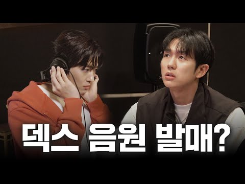 덱스 자작곡 '너에게 난' 정식 발매 녹음기 (with. 임슬옹) [Eng sub]