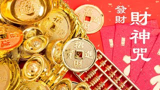 1小時五財神咒💰每日播增加財運．諸事大吉財運滾滾來．招財化煞音樂．生意興隆．財源廣進．恭喜發財．Jambhala Mantra - Wealth Mantra