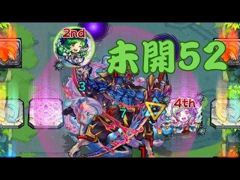 【モンスト】【怪物彈珠】未開之大地52  加百列強勢出擊！