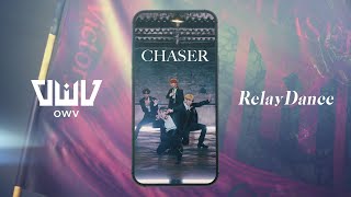 OWV - 「CHASER」Relay Dance【4K】