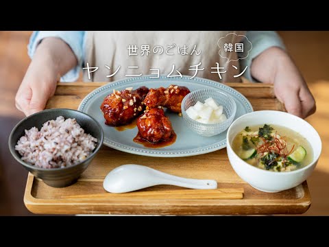 How to make Yangnyeom Chicken (Spicy Korean Fried Chicken)