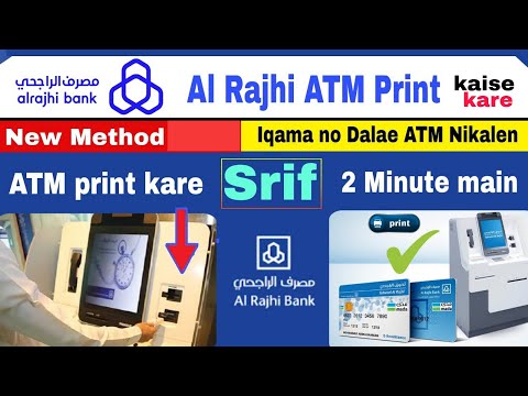 How to print al rajhi ATM card | Al rajhi atm card print |  al rajhi atm print | faisal talk