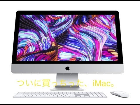 I bought an iMac 21.5 (4k model). [Part 1]