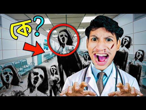 ESCAPE FROM HORROR HOSPITAL PART 3 - The Bangla Gamer