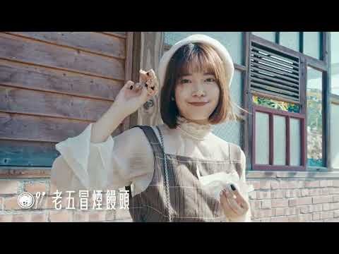 南投縣政府-水里美食景點《Let's go! 台版小京都2》