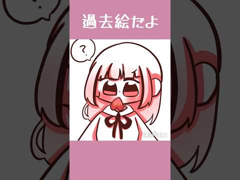 久々（？）のショート！過去絵だけど…結構お気に入り！