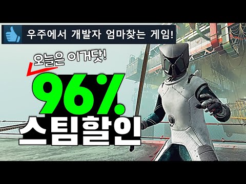 역대급 갓겜 떴다! 스팀할인 게임 추천 TOP20