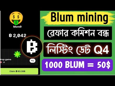 ধামাকা 😍 Blum দিচ্ছে মোটা টাকা ✅ Blum Listing Date Confirm | Blum mining End soon 😥