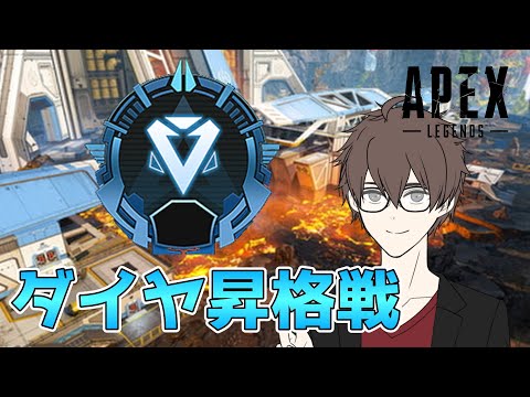 【Apex】魔境ランク　ソロダイヤ到達までもう少し！