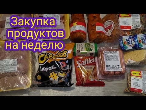 Закупка продуктов на неделю . Закупка мяса на неделю