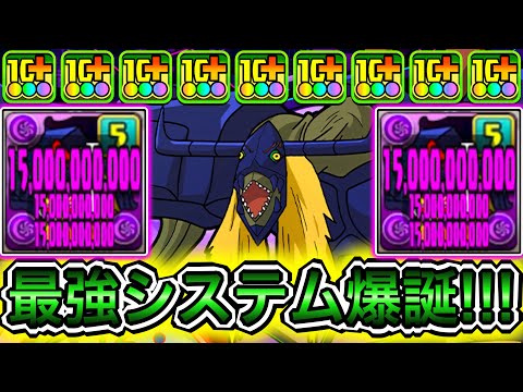 【最強】450億&闇8個生成！？ 『ディアボロモン』システムがぶっ壊れすぎて新凶兆が破壊されました！！！！ 【パズドラ デジモン コラボ】