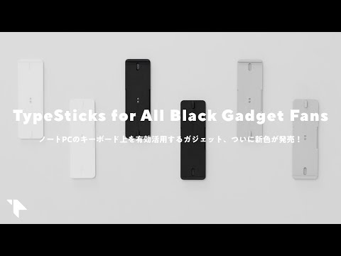 The Ultimate Must-Have Tool for Keyboard Fans | Typesticks