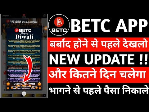 BETC APP WIDRAWL PROBLEM SOLVED 👍👍// BETC APP REAL OR FAKE ❌👎// BETC APP REAL REVIEW ✅✅//BETC APP