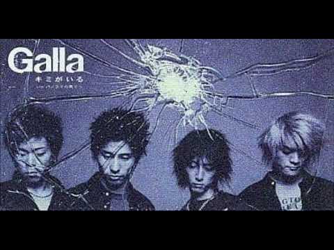 【カラオケ】Galla/キミがいる