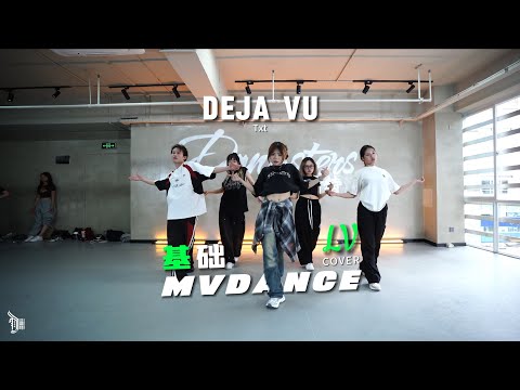 Deja Vu (Tomorrow X Together) - K-Pop Dance Cover by LV（李京律）