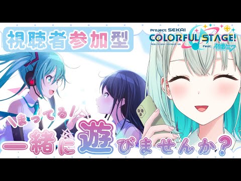 【#プロセカ  参加型】クリスタル集めたいんや～!!貯めたいんや～!!!!!【#SVS /#雅ゆん 】