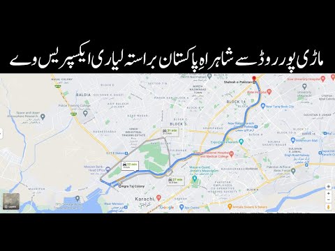 Mauripur to Shahra e Pakistan | Lyari Expressway