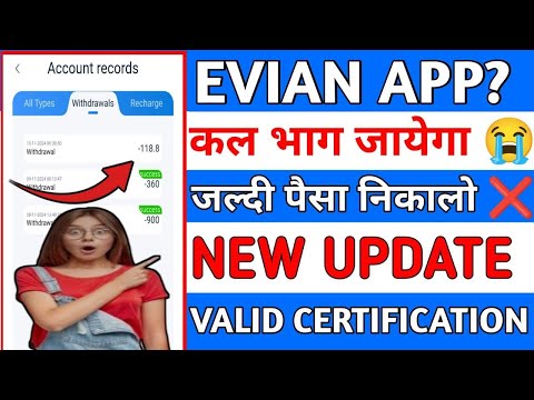 Evian earning app withdrawal problem| Evian earning app real or fake | new earning app today | Evian