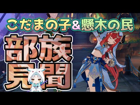 【原神/Genshin】アハウの厚さって何ミリですか？【VTuber/白兎りと】