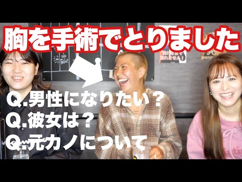 女子だけど胸をとりました【ゴブンノサン】