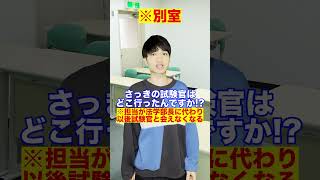 大阪大学、談笑事件の事後対応 #Shorts