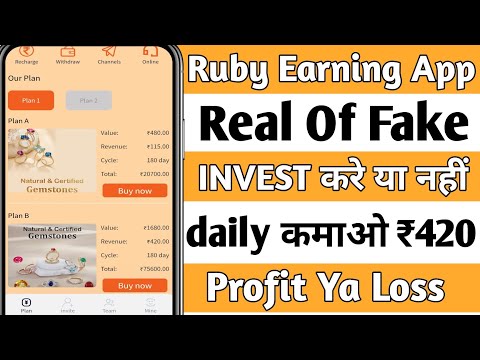 Ruby earning app | Ruby app real or fake | Ruby app se paise kaise kamaye | new earning app