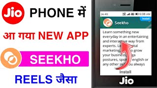 🔥JIO PHONE ME AAYA SEEKHO APP NEW UPDATE TODAY🔥