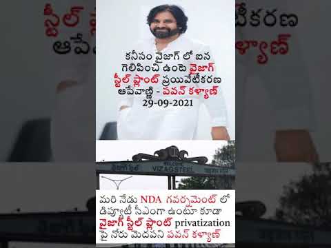 Pawan kalyan on steel plant issue #motivation #andhraprogress #indiancaptain