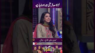 Larka Saad Qureshi Jaisa Hona Chahiye | GupShab