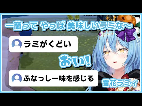 雪花ラミィ｜とってつけた語尾が不評ラミ【ホロライブ/ホロライブ切り抜き/切り抜き/clip】