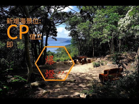 水浪窩營地 | Shui Long Wo Campsite