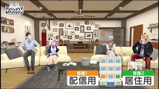 因為錢很多[Vtuber中文精華 ][ 社築/笹木咲/神田笑一/イブラヒム ]43