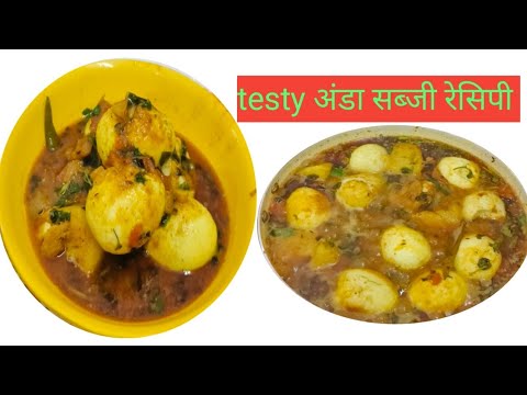 easy recipe l anda sabji recipe l egg curry recipe l अंडा सब्जी रेसिपी l anda saag #roshni ki rasoi