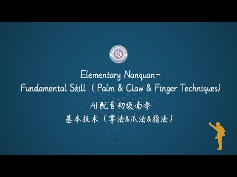 Elementary Nanquan-Fundamental Skill ( Palm & Claw & Finger Techniques) - in Mandarin