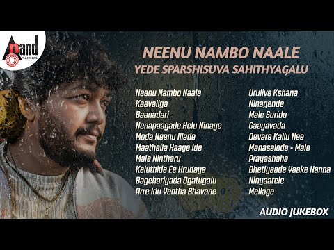 Neenu Nambo Naale - Yede Sparshisuva Sahithyagalu | Kannada Selected Songs | #anandaudiokannada