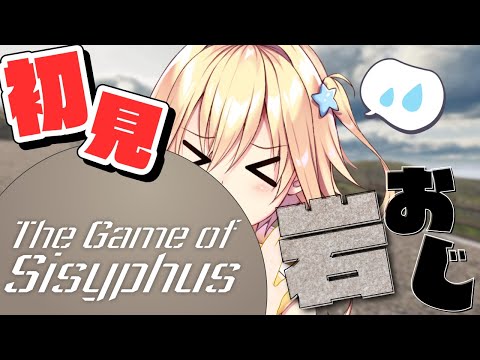 【岩おじ】初見だけど岩を転がすだけなら余裕でしょ＾＾【#双未るくす】#vtuber