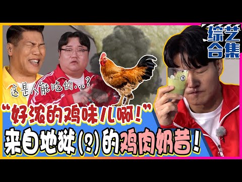 [Meokjjibba: Big Survival] (Chinese SUB)A favorite food for the muscular physique!!