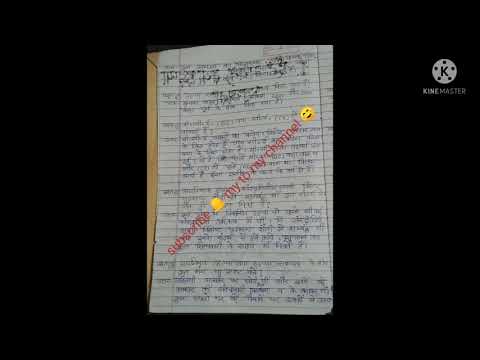 इटे मनके तथा अस्थियां: हड्डप्पा सभ्यता class 12  chapter 1/ notes/ ncert Question answers.📝#shorts